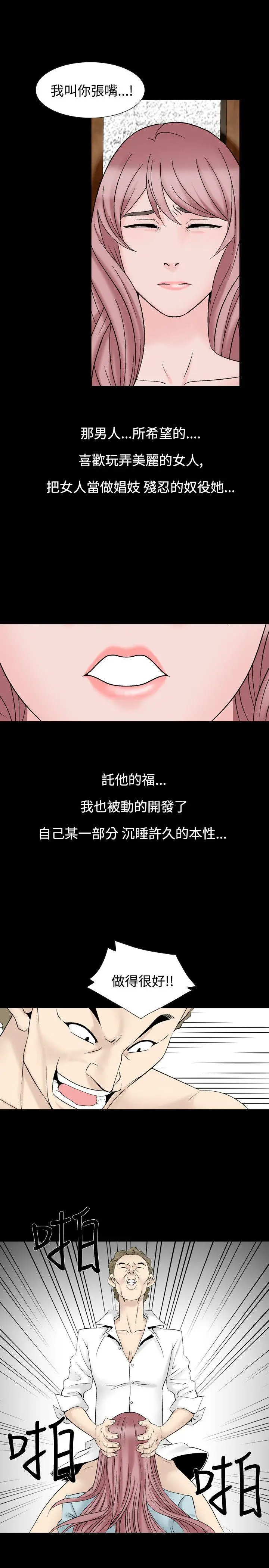 人妻性解放全集[顶通]韩漫全集-第24話无删减无遮挡章节图片 