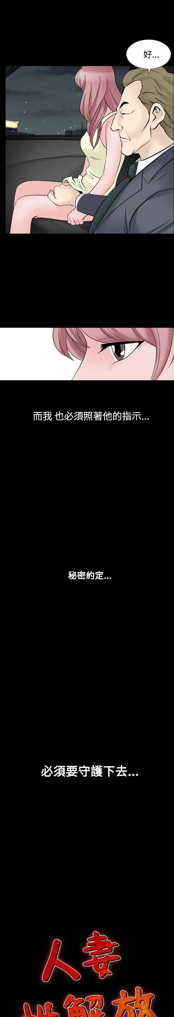 人妻性解放全集[顶通]韩漫全集-第26話无删减无遮挡章节图片 