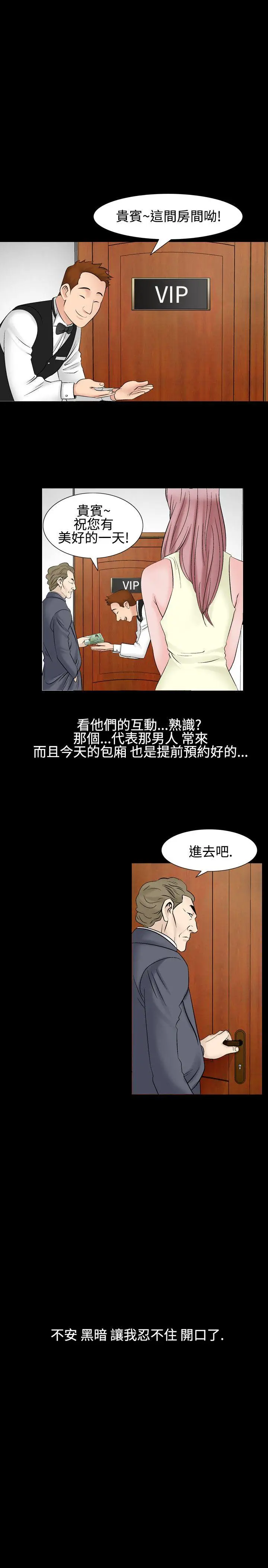 人妻性解放全集[顶通]韩漫全集-第26話无删减无遮挡章节图片 