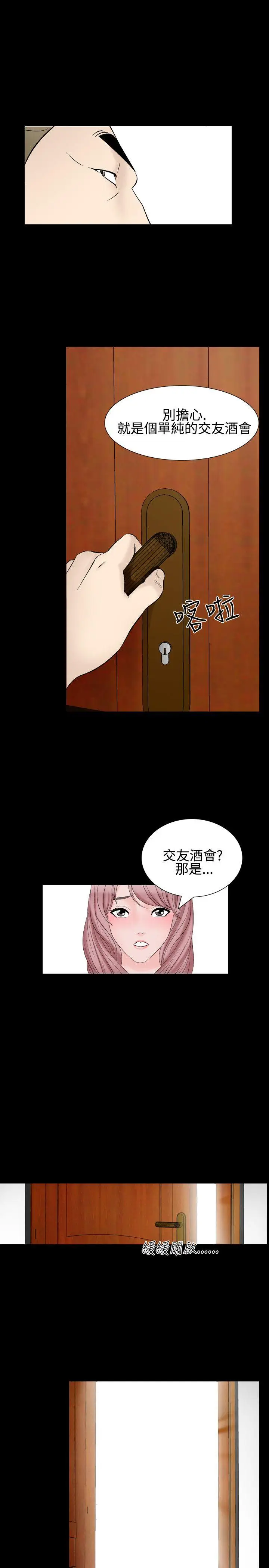 人妻性解放全集[顶通]韩漫全集-第26話无删减无遮挡章节图片 