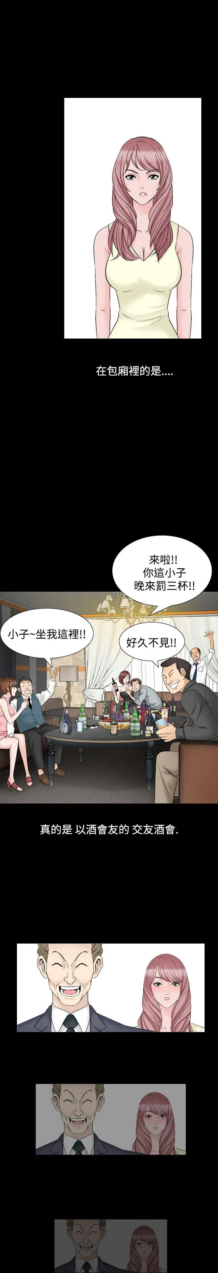 人妻性解放全集[顶通]韩漫全集-第26話无删减无遮挡章节图片 