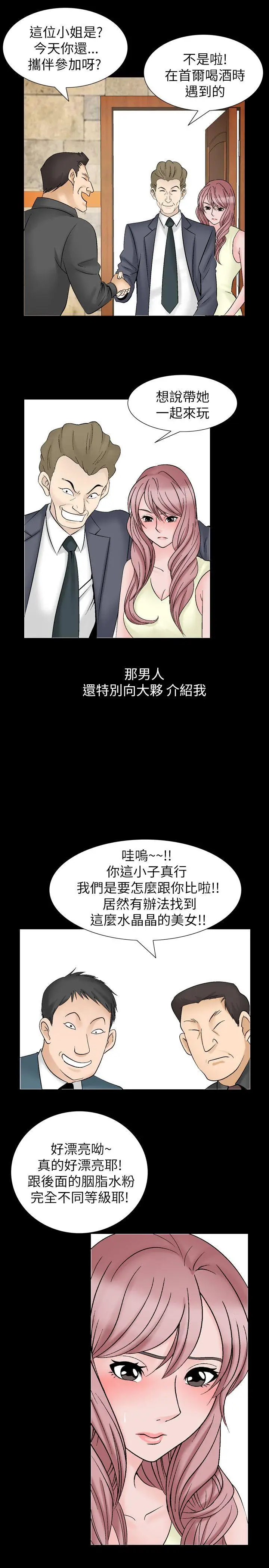 人妻性解放全集[顶通]韩漫全集-第26話无删减无遮挡章节图片 