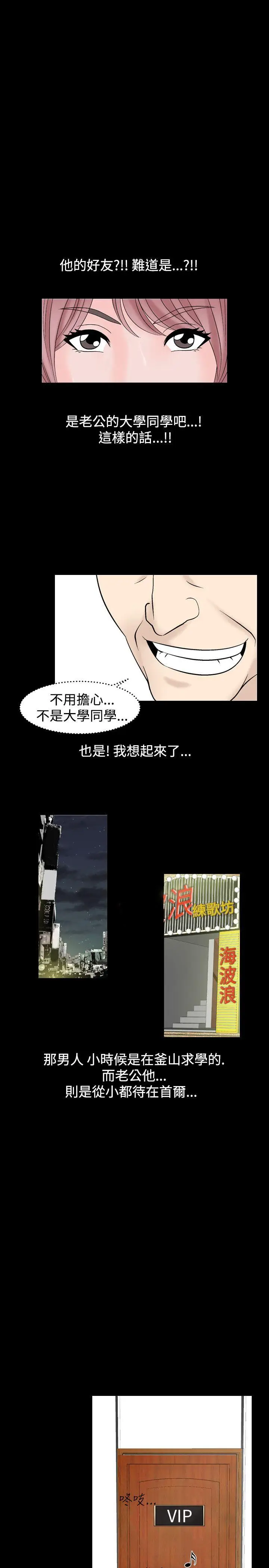 人妻性解放全集[顶通]韩漫全集-第26話无删减无遮挡章节图片 