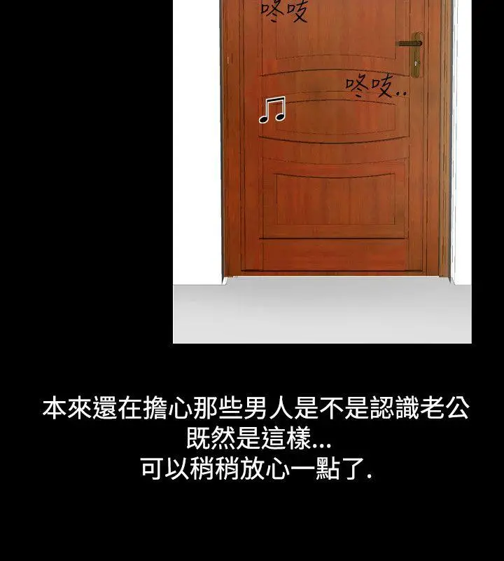 人妻性解放全集[顶通]韩漫全集-第26話无删减无遮挡章节图片 