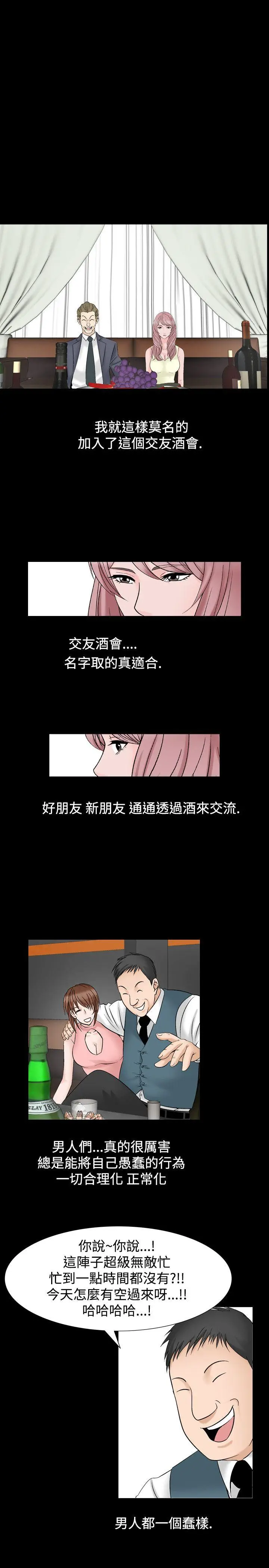 人妻性解放全集[顶通]韩漫全集-第26話无删减无遮挡章节图片 