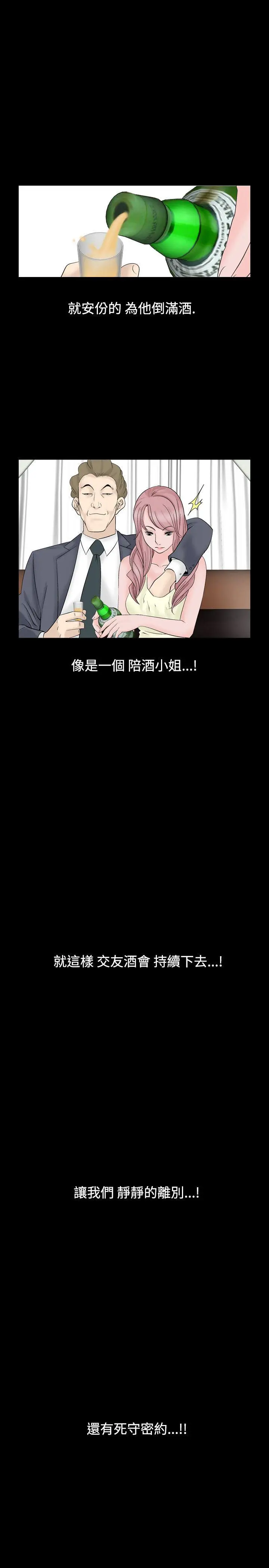 人妻性解放全集[顶通]韩漫全集-第26話无删减无遮挡章节图片 