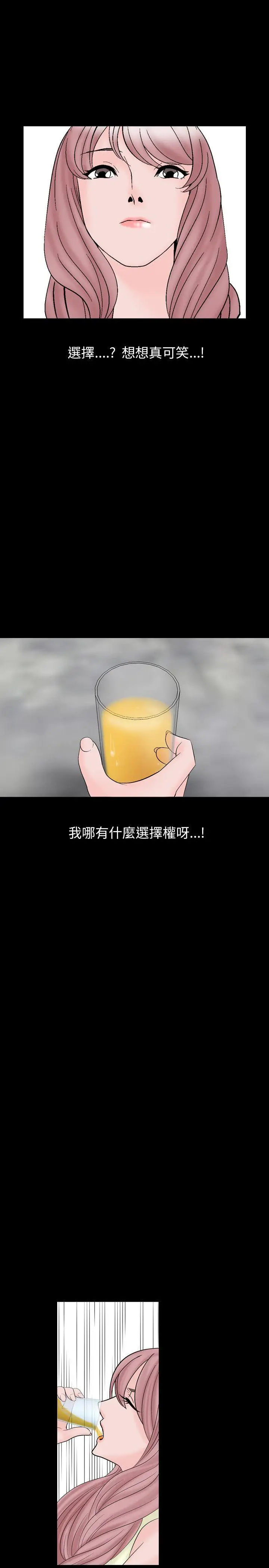 人妻性解放全集[顶通]韩漫全集-第27話无删减无遮挡章节图片 