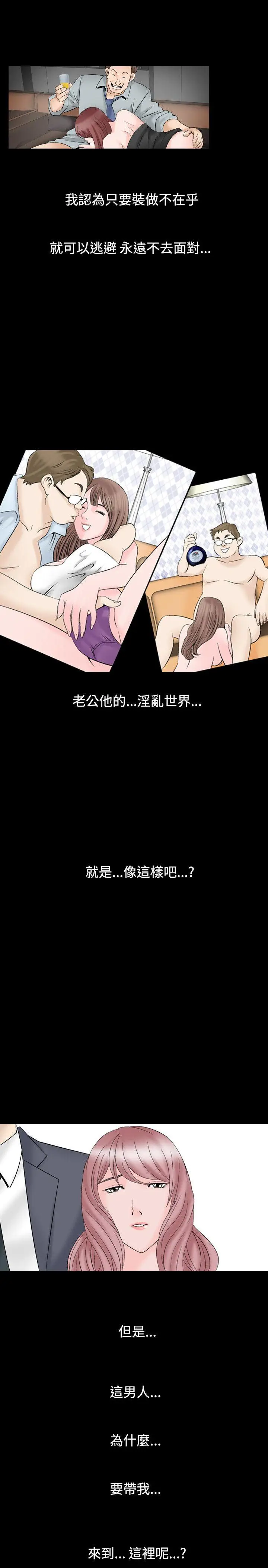 人妻性解放全集[顶通]韩漫全集-第27話无删减无遮挡章节图片 