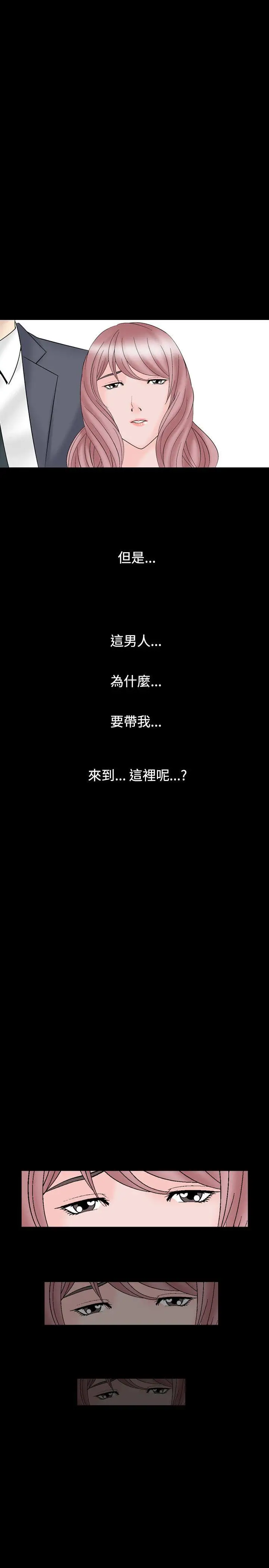人妻性解放全集[顶通]韩漫全集-第28話无删减无遮挡章节图片 