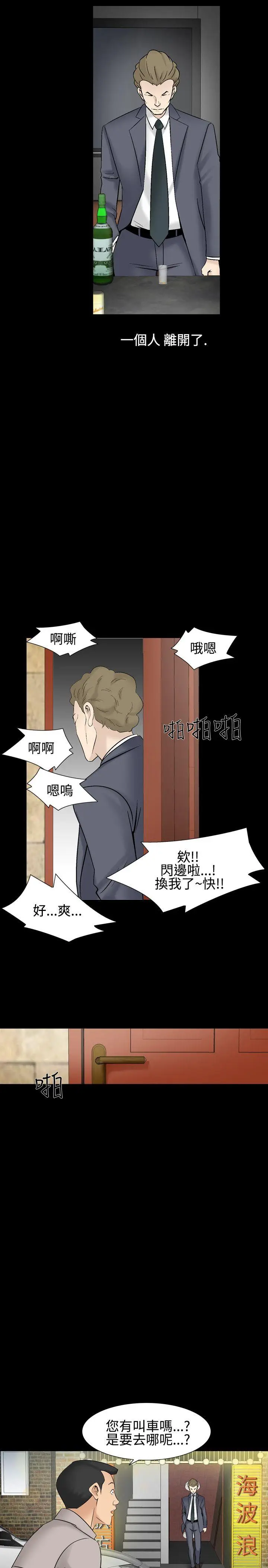 人妻性解放全集[顶通]韩漫全集-第28話无删减无遮挡章节图片 