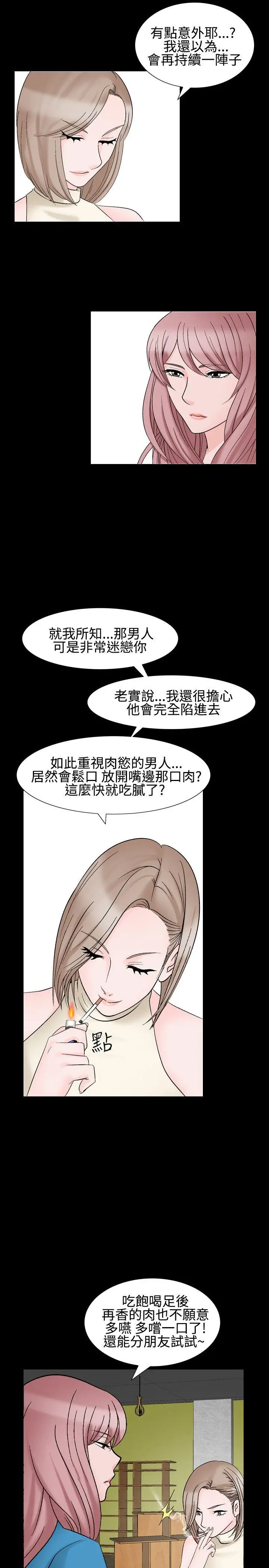 人妻性解放全集[顶通]韩漫全集-第29話无删减无遮挡章节图片 