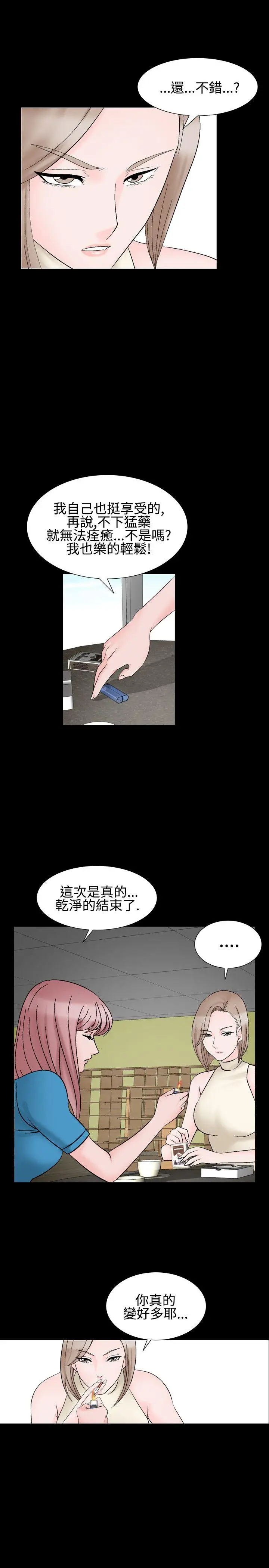 人妻性解放全集[顶通]韩漫全集-第29話无删减无遮挡章节图片 