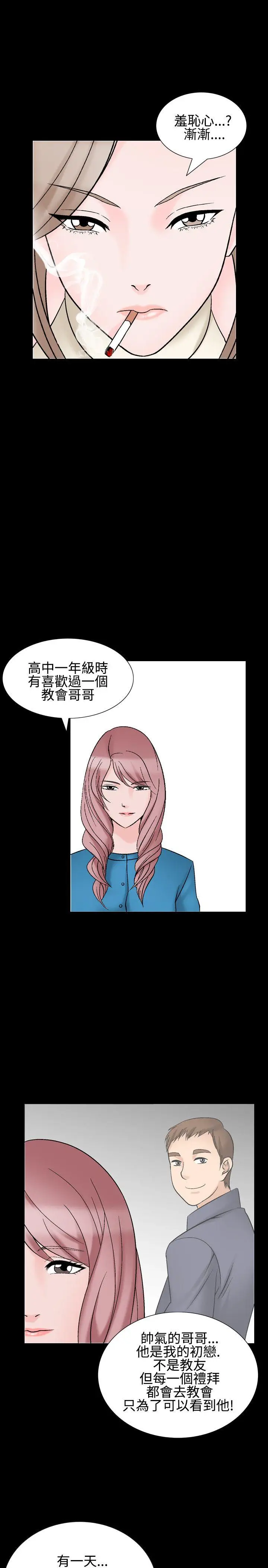 人妻性解放全集[顶通]韩漫全集-第29話无删减无遮挡章节图片 
