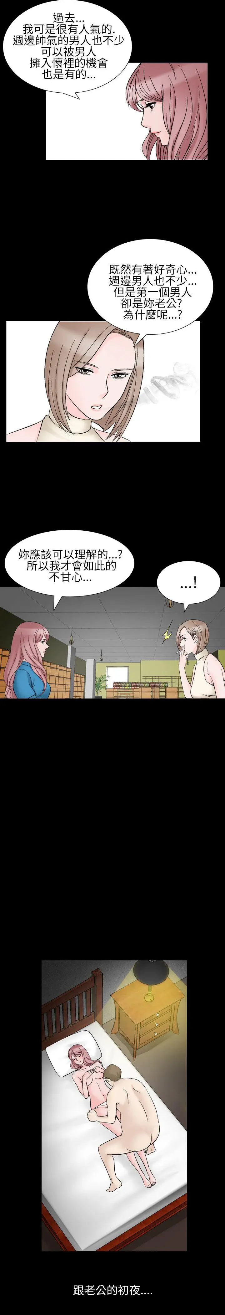 人妻性解放全集[顶通]韩漫全集-第29話无删减无遮挡章节图片 