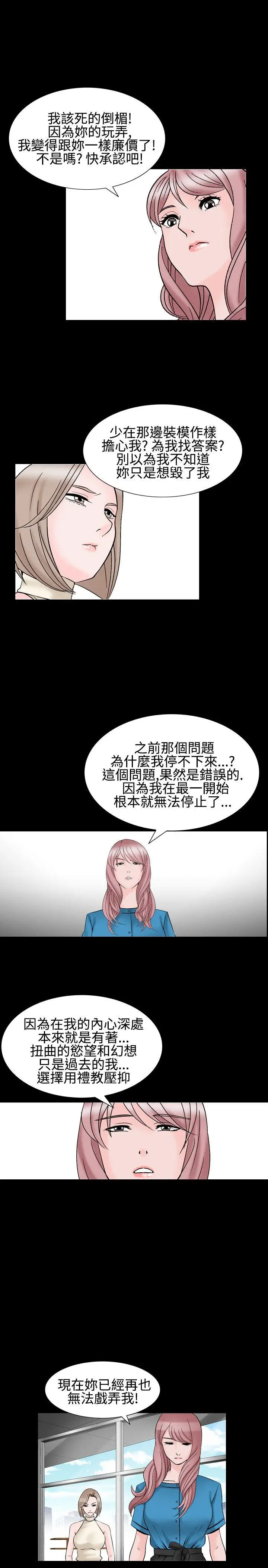 人妻性解放全集[顶通]韩漫全集-第29話无删减无遮挡章节图片 