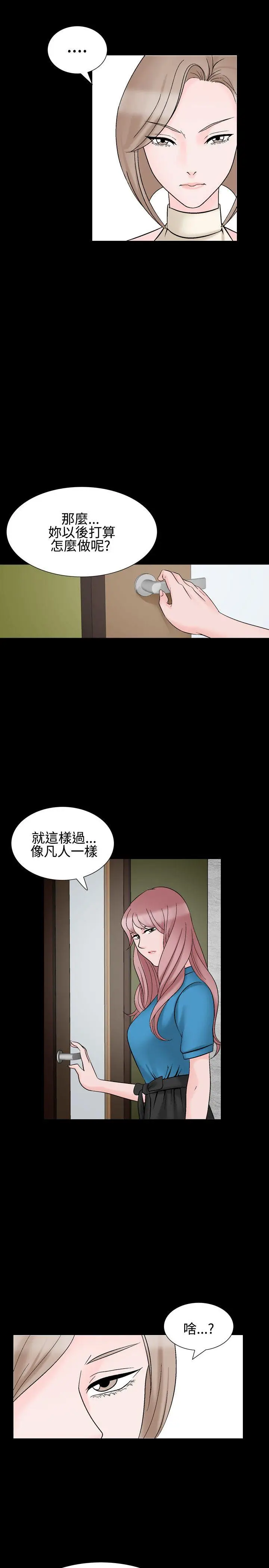 人妻性解放全集[顶通]韩漫全集-第29話无删减无遮挡章节图片 