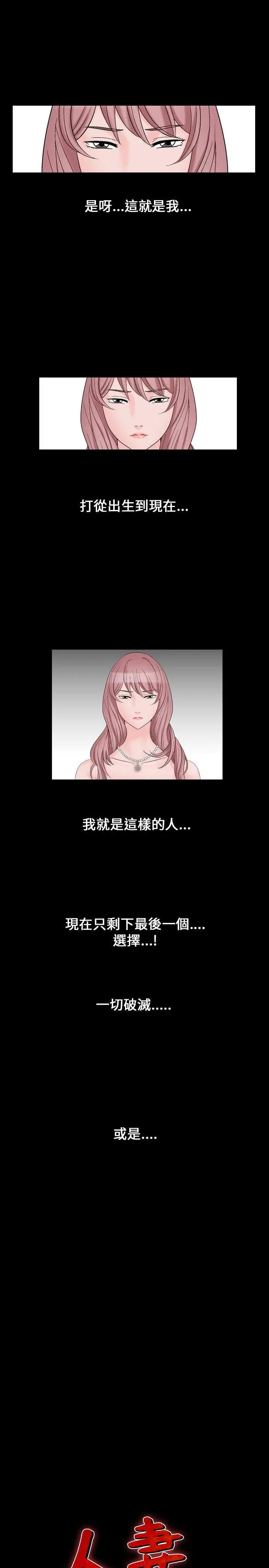 人妻性解放全集[顶通]韩漫全集-第29話无删减无遮挡章节图片 