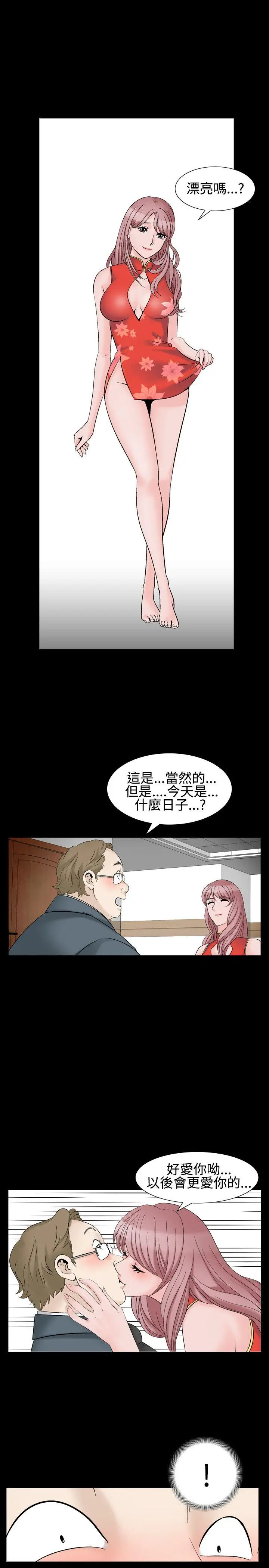 人妻性解放全集[顶通]韩漫全集-第1季 最終話无删减无遮挡章节图片 