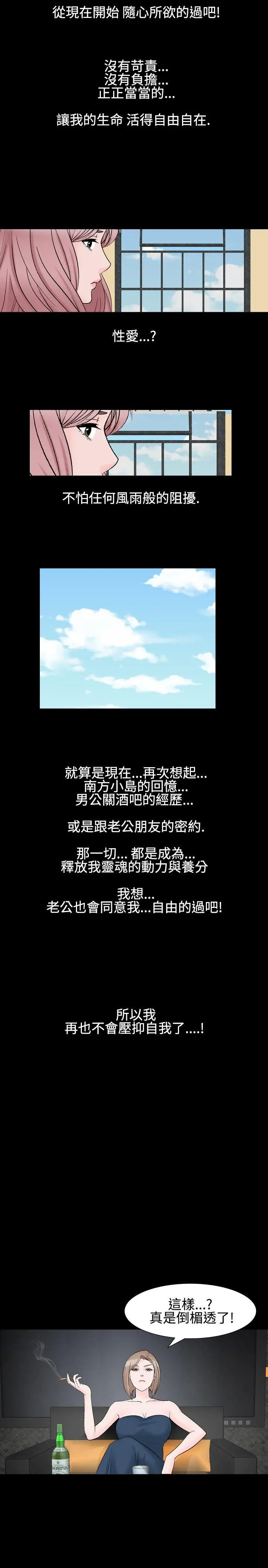人妻性解放全集[顶通]韩漫全集-第1季 最終話无删减无遮挡章节图片 