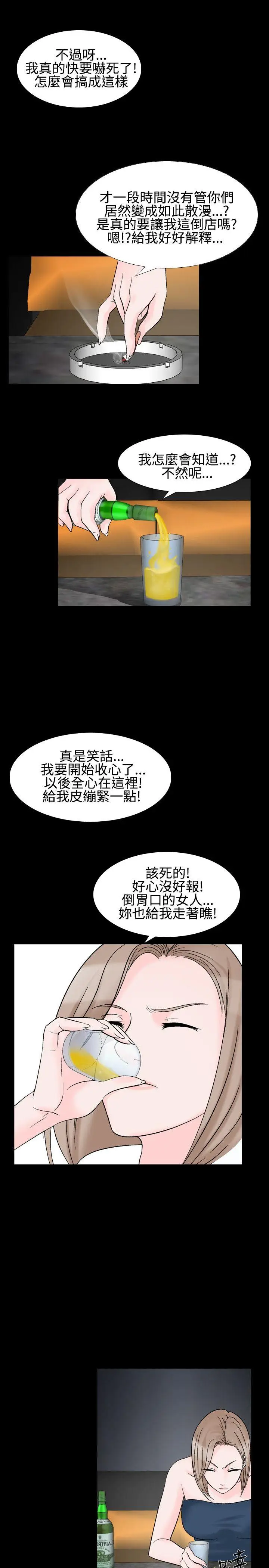 人妻性解放全集[顶通]韩漫全集-第1季 最終話无删减无遮挡章节图片 