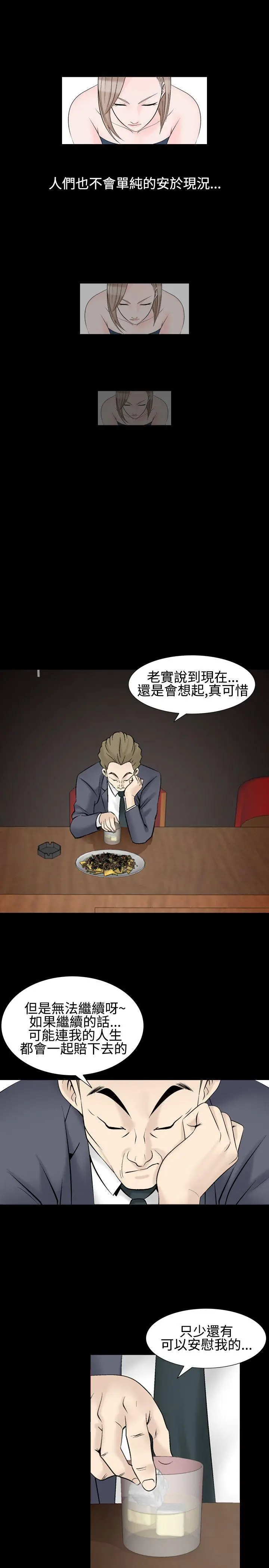 人妻性解放全集[顶通]韩漫全集-第1季 最終話无删减无遮挡章节图片 
