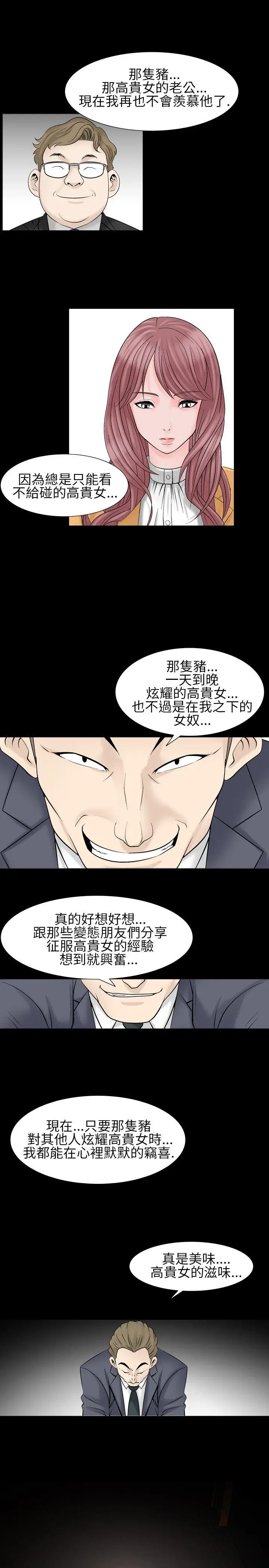 人妻性解放全集[顶通]韩漫全集-第1季 最終話无删减无遮挡章节图片 