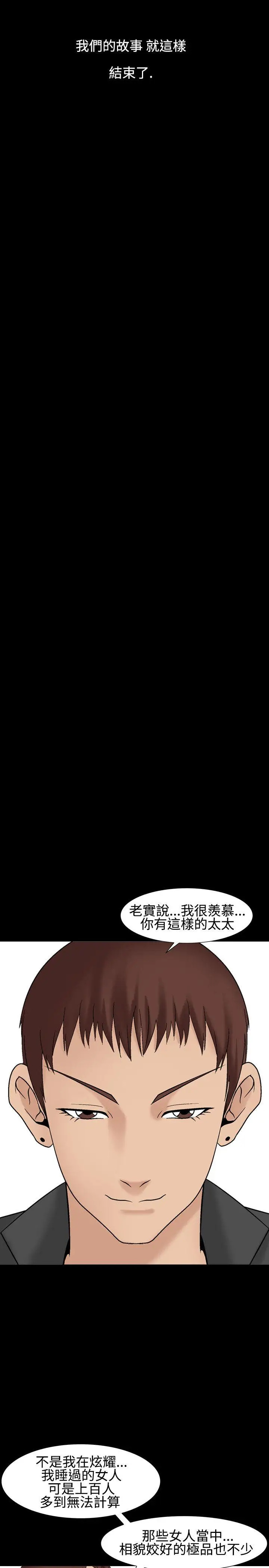 人妻性解放全集[顶通]韩漫全集-第1季 最終話无删减无遮挡章节图片 