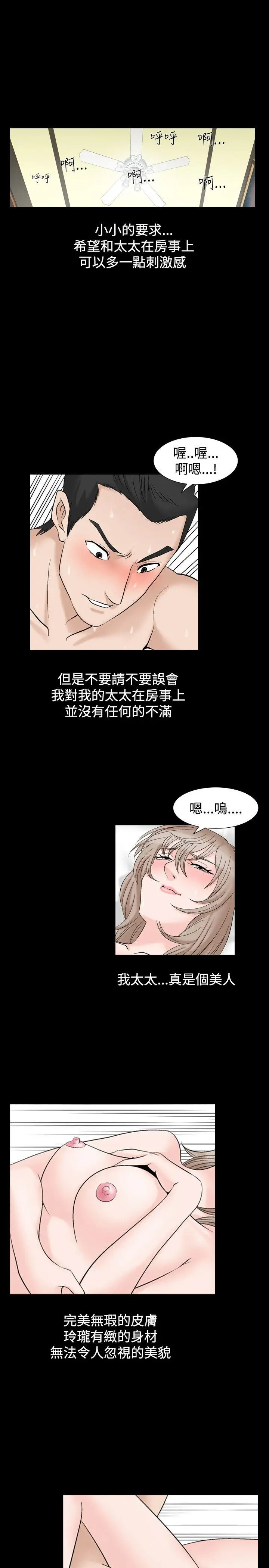 人妻性解放全集[顶通]韩漫全集-第2季 第1話无删减无遮挡章节图片 