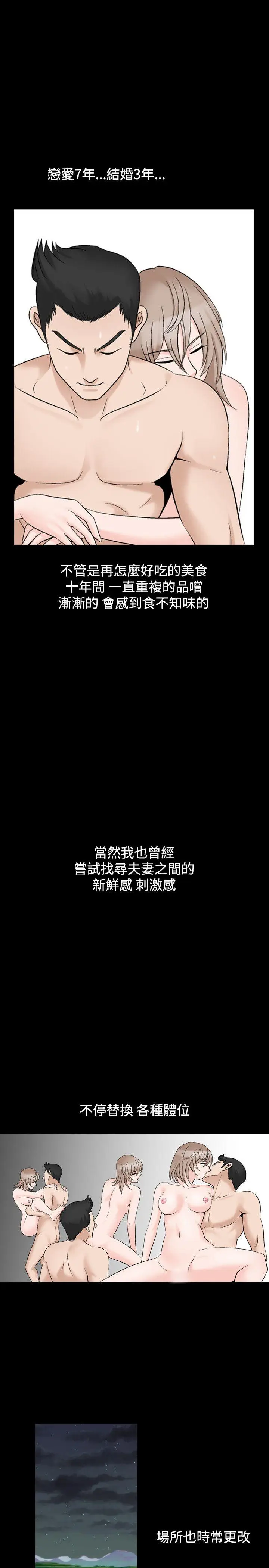 人妻性解放全集[顶通]韩漫全集-第2季 第1話无删减无遮挡章节图片 