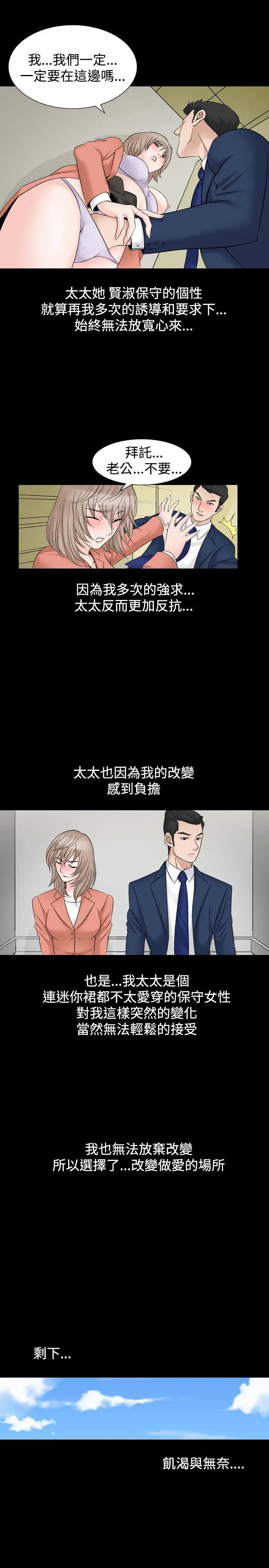 人妻性解放全集[顶通]韩漫全集-第2季 第1話无删减无遮挡章节图片 