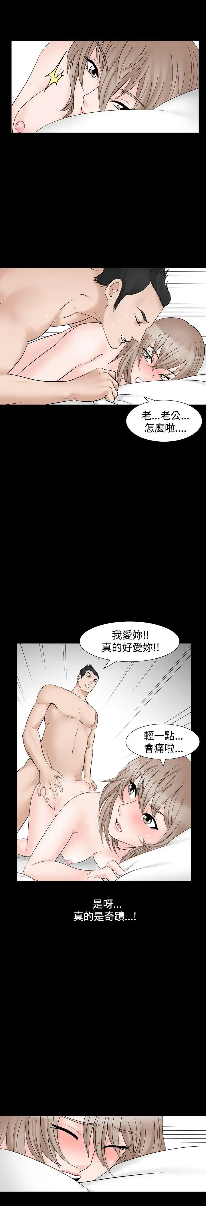 人妻性解放全集[顶通]韩漫全集-第2季 第1話无删减无遮挡章节图片 