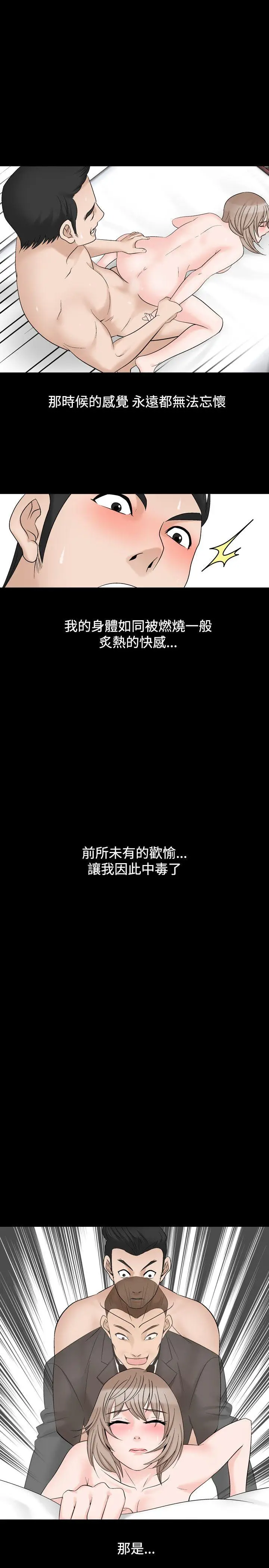 人妻性解放全集[顶通]韩漫全集-第2話无删减无遮挡章节图片 