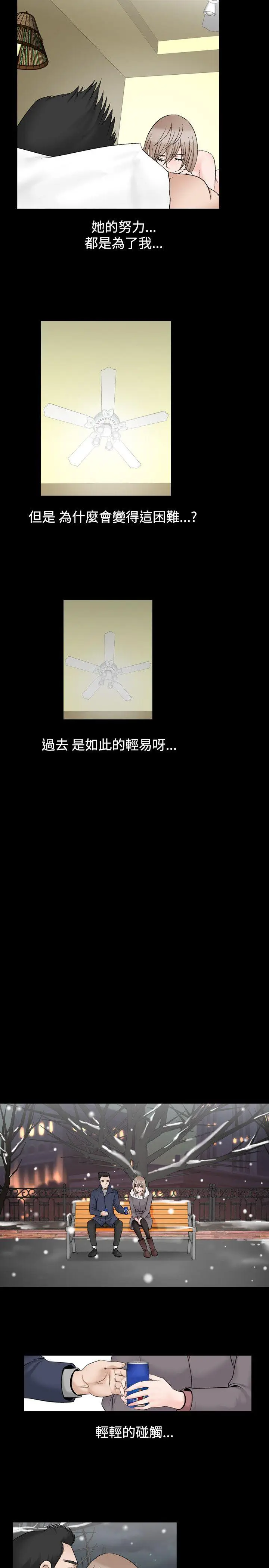 人妻性解放全集[顶通]韩漫全集-第2話无删减无遮挡章节图片 