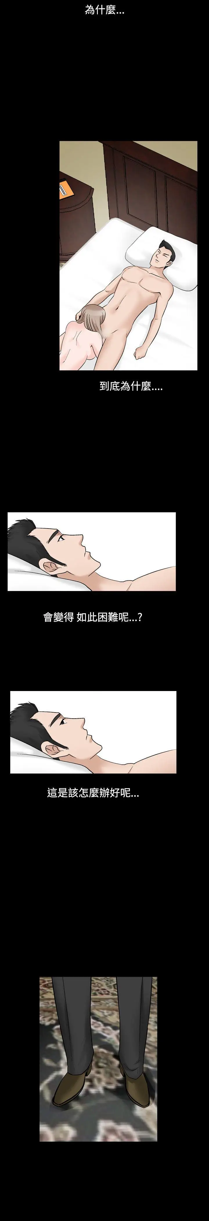 人妻性解放全集[顶通]韩漫全集-第2話无删减无遮挡章节图片 