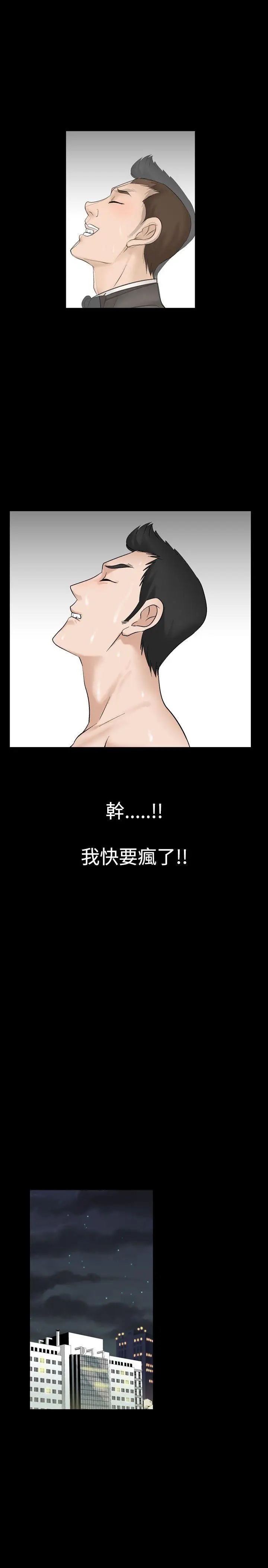 人妻性解放全集[顶通]韩漫全集-第2話无删减无遮挡章节图片 