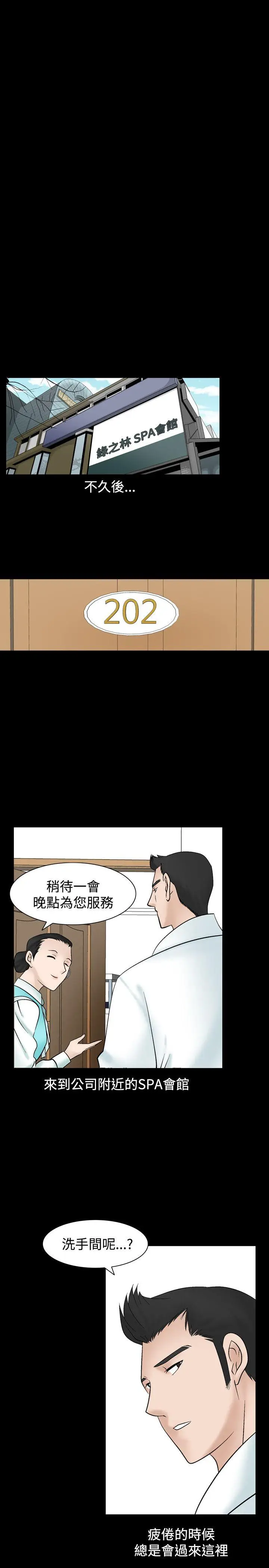 人妻性解放全集[顶通]韩漫全集-第3話无删减无遮挡章节图片 