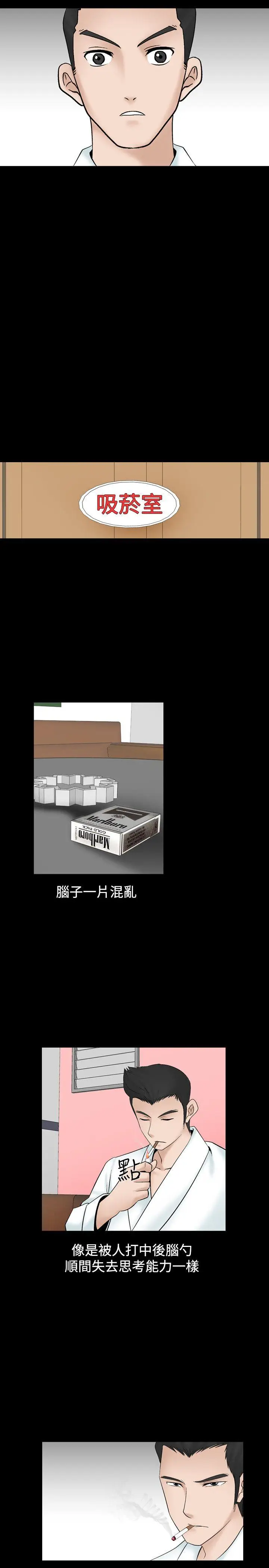 人妻性解放全集[顶通]韩漫全集-第3話无删减无遮挡章节图片 