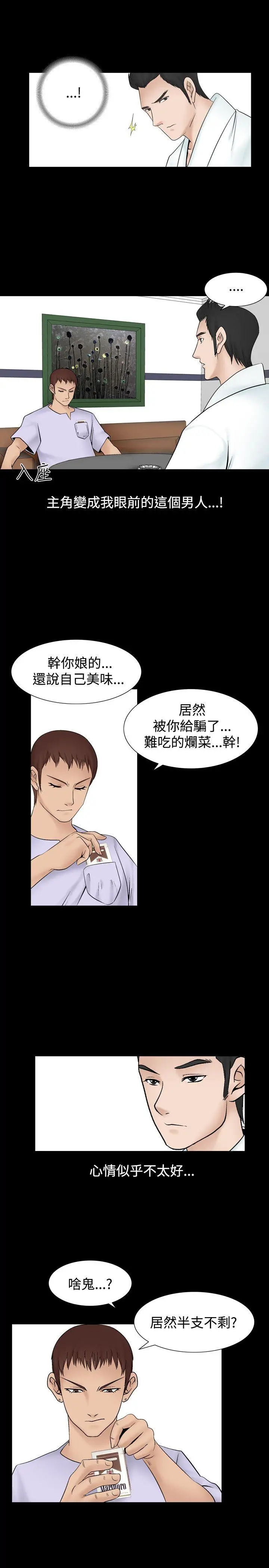 人妻性解放全集[顶通]韩漫全集-第3話无删减无遮挡章节图片 