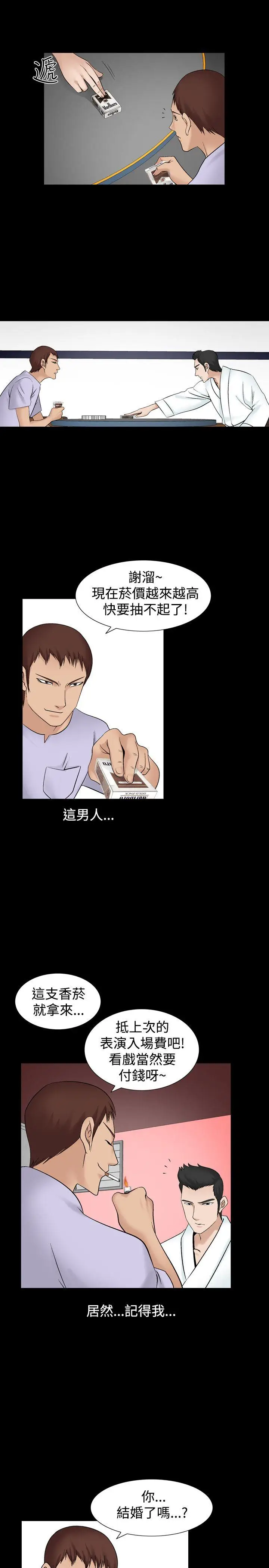 人妻性解放全集[顶通]韩漫全集-第3話无删减无遮挡章节图片 
