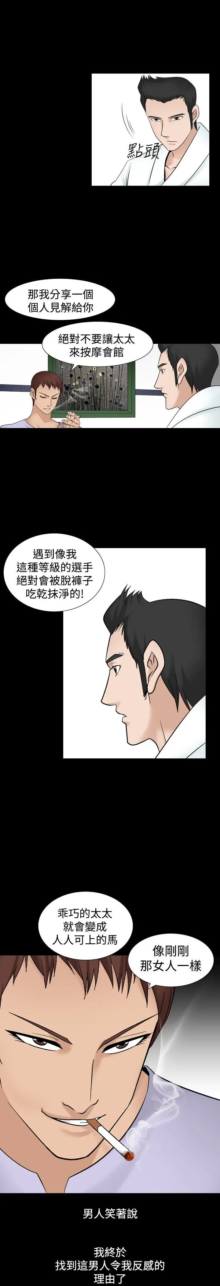 人妻性解放全集[顶通]韩漫全集-第3話无删减无遮挡章节图片 