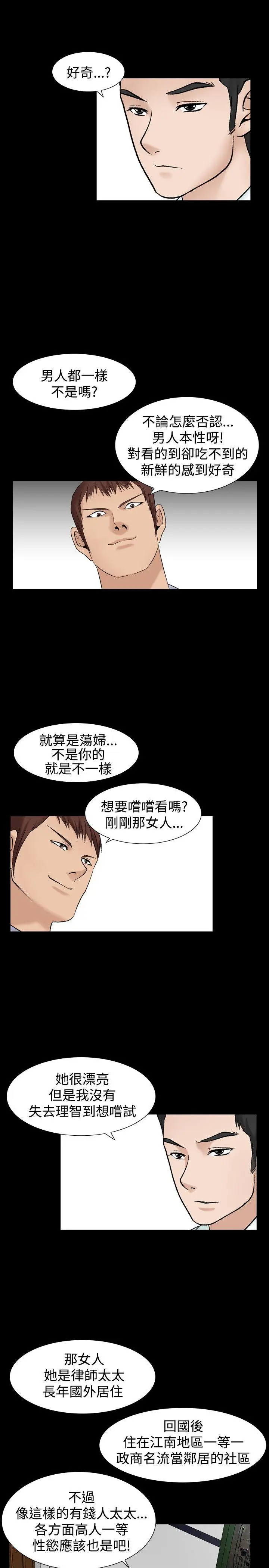 人妻性解放全集[顶通]韩漫全集-第3話无删减无遮挡章节图片 
