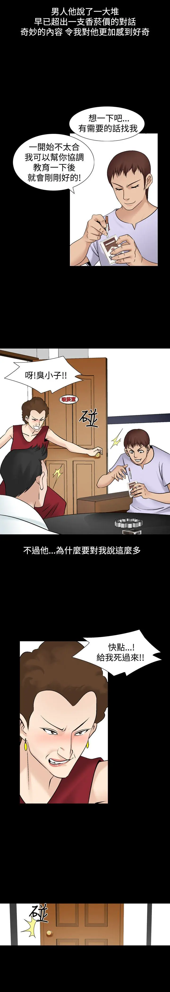 人妻性解放全集[顶通]韩漫全集-第3話无删减无遮挡章节图片 