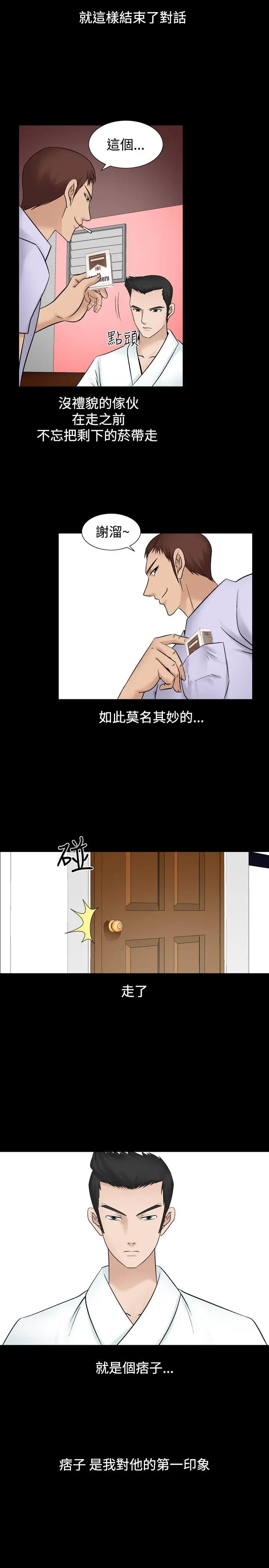 人妻性解放全集[顶通]韩漫全集-第3話无删减无遮挡章节图片 