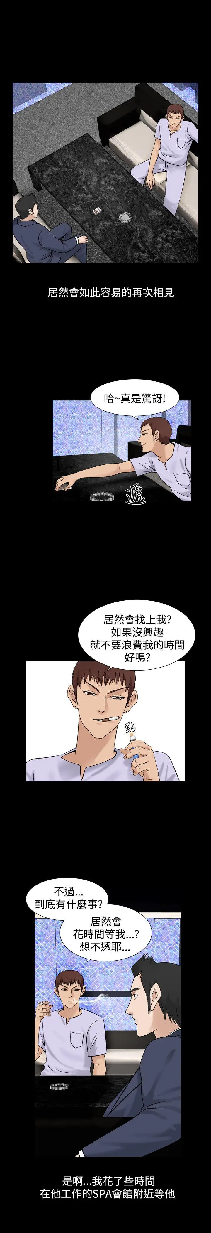 人妻性解放全集[顶通]韩漫全集-第4話无删减无遮挡章节图片 