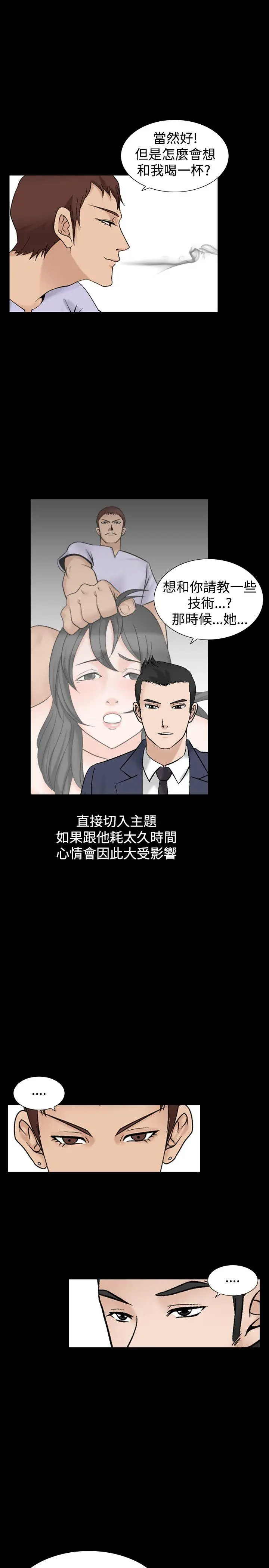 人妻性解放全集[顶通]韩漫全集-第4話无删减无遮挡章节图片 