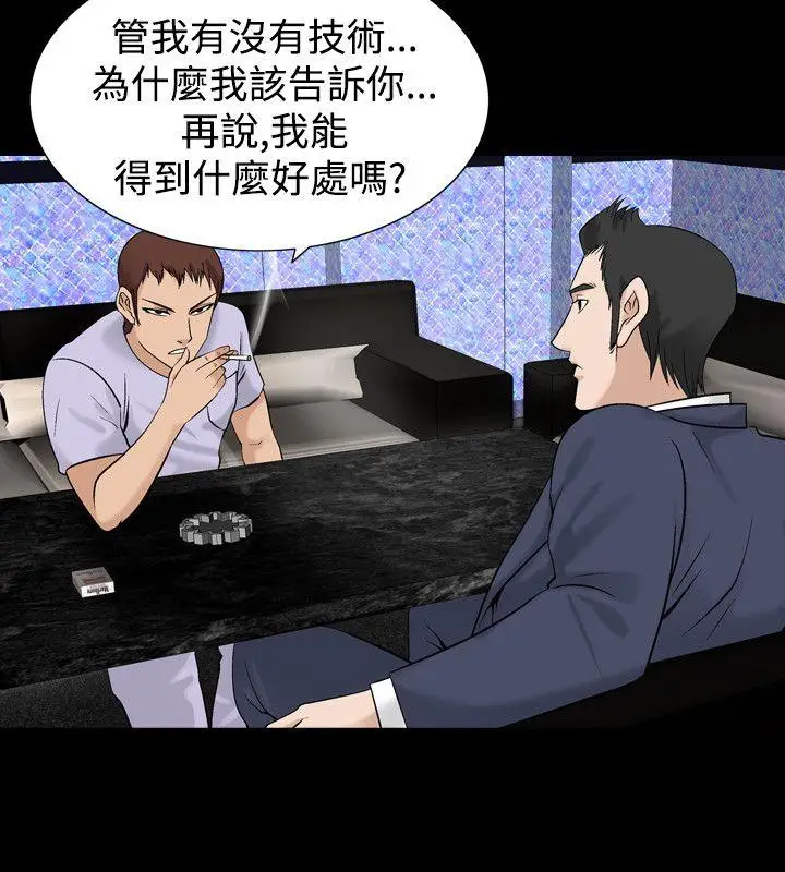 人妻性解放全集[顶通]韩漫全集-第4話无删减无遮挡章节图片 