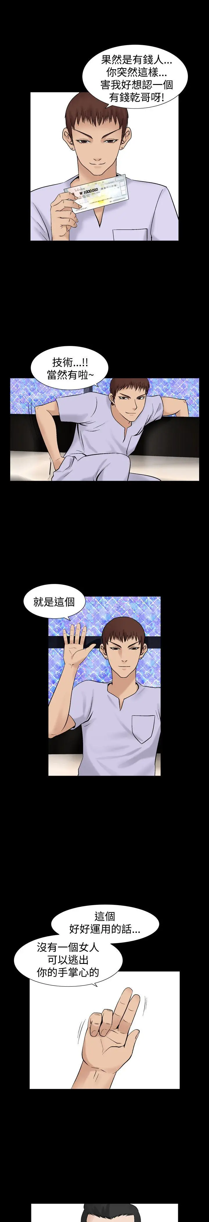 人妻性解放全集[顶通]韩漫全集-第4話无删减无遮挡章节图片 