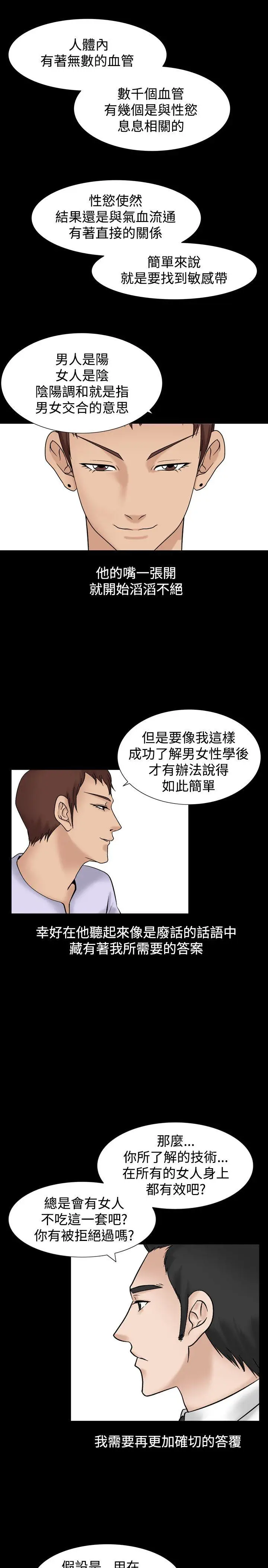 人妻性解放全集[顶通]韩漫全集-第4話无删减无遮挡章节图片 