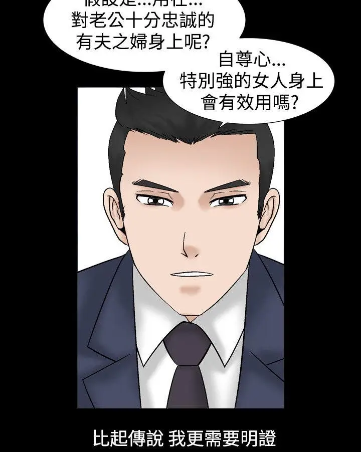 人妻性解放全集[顶通]韩漫全集-第4話无删减无遮挡章节图片 