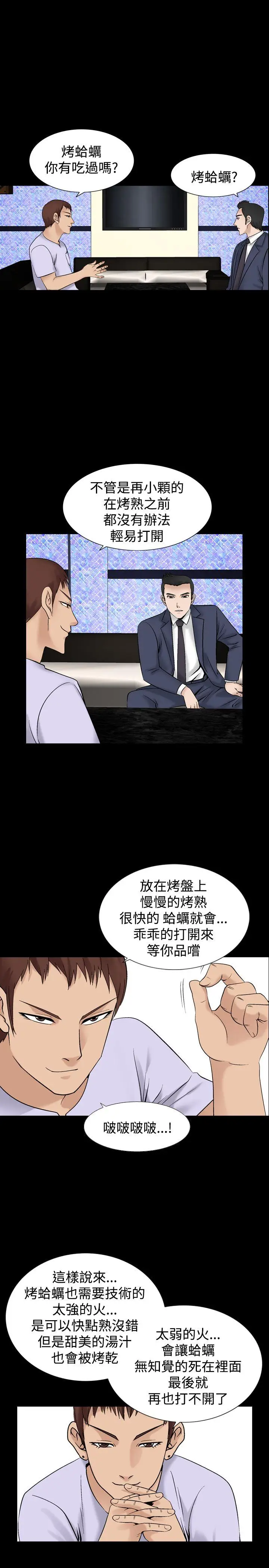 人妻性解放全集[顶通]韩漫全集-第4話无删减无遮挡章节图片 